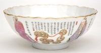 Lot 555 - Chinese 'Wu Shuang Pu' lobed bowl, with...