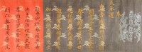 Lot 749 - Chinese Imperial Edict, Qianlong, on silk...