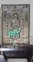 Lot 661 - A Chinese white metal plaque depicting deity,...