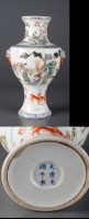 Lot 305 - A Famille Rose vase, of baluster form, painted...