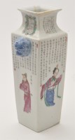 Lot 581 - Chinese famille rose 'Wu Shuang Pu',...