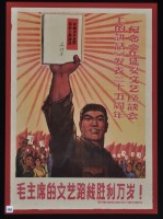 Lot 1152 - An original Chinese propaganda poster,...