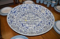 Lot 1032 - Large Chinese 'Islamic' market blue and white...