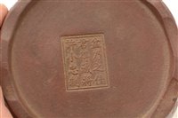 Lot 14 - Chinese jar and cover.