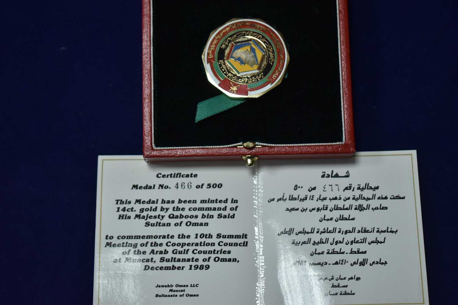 Lot 40 - Limited edition Oman coin