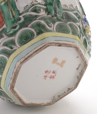 Lot 470 - A Japanese octagonal jar