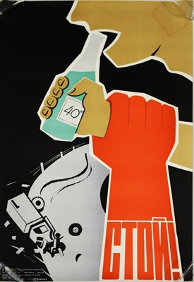 Lot 972 - Soviet propaganda posters.