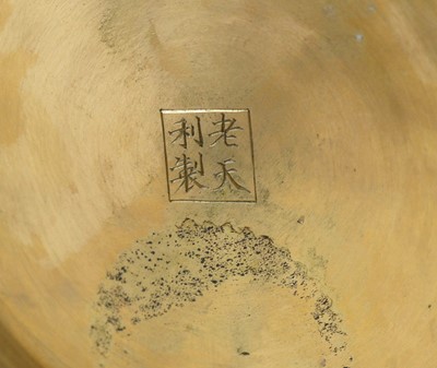 Lot 485 - Lao Tian Li Zhi cloisonne vases