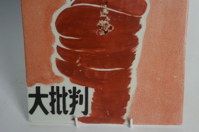 Lot 663 - Chinese cultural revolution porcelain plaque, 1966-78