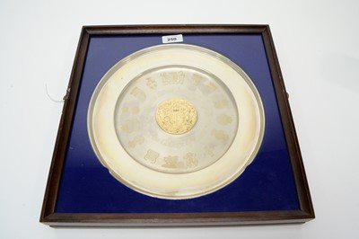 Lot 250 - A Queen Elizabeth II Silver Jubilee silver plate