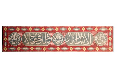 Lot 1017 - A late 19th Century Egyptian Khayamiya "O House, Do Not Let Sadness Enter You"