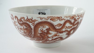 Lot 874 - A pair Chinese dragon bowls