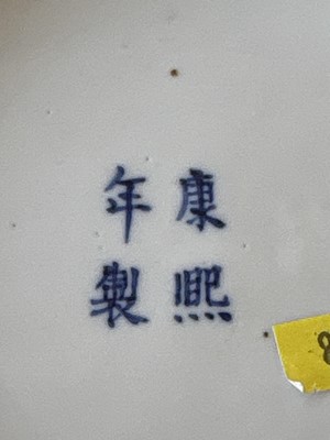 Lot 819 - A Chinese blue and white ginger jar