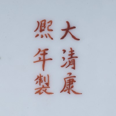 Lot 801 - A Chinese famille rose charger