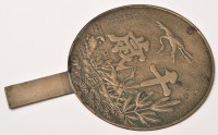 Lot 173 - Chinese cast bronze mirror, the reverse with...