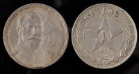 Lot 621 - Russia - Nicholas II Rouble 1913 BC; and...